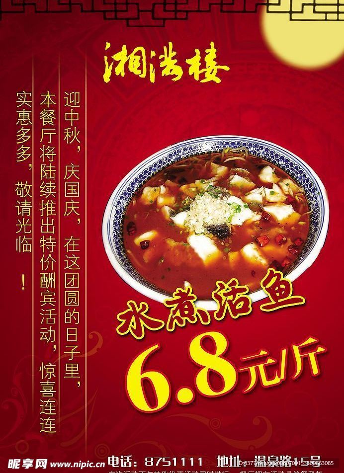 迎中秋庆国庆优惠活动