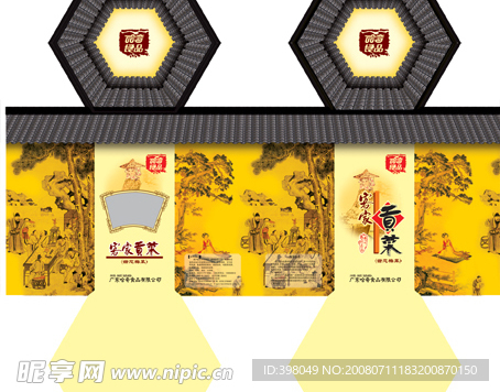 梅菜纸盒包装设计