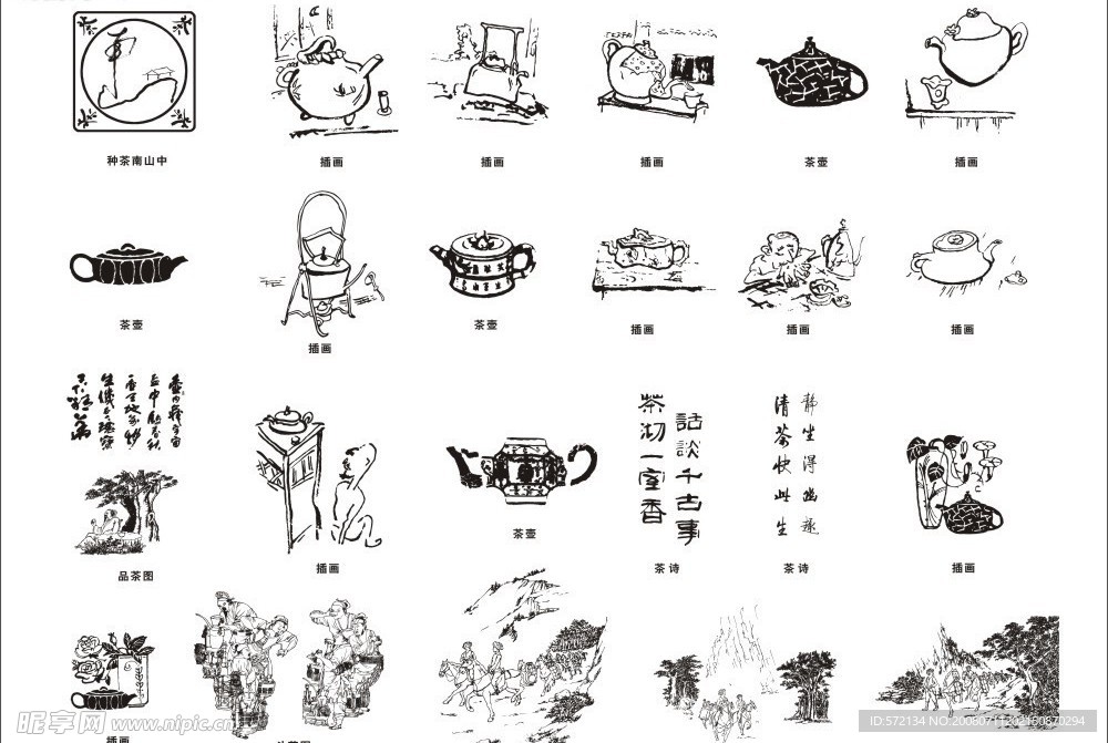 中国传统茶文化