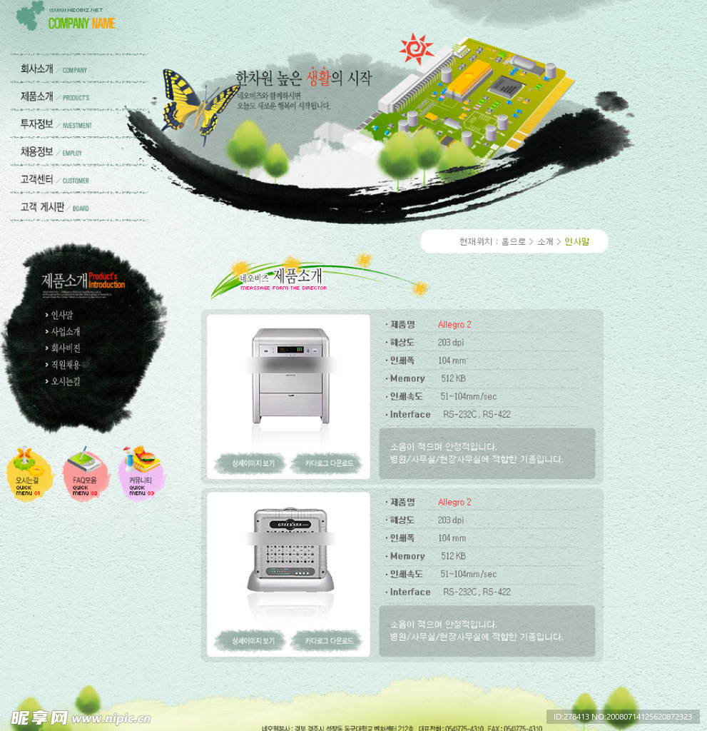 网页 设计 模板