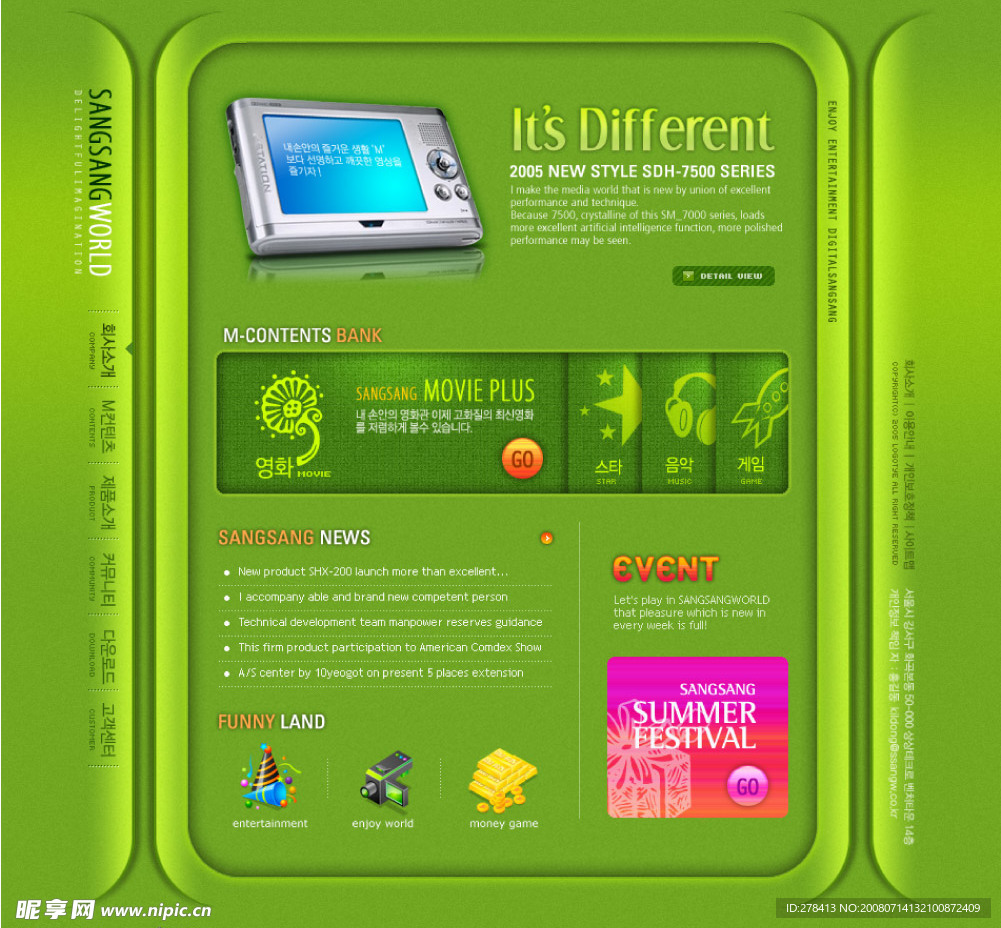 绿色风格PSD分层网页 设计 模板