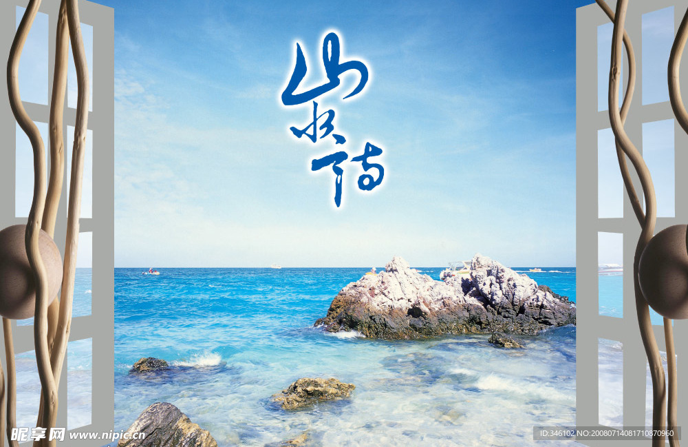 打开天窗看风景
