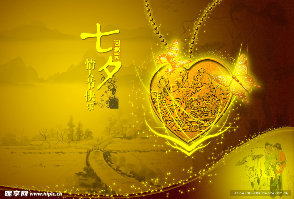 七夕情人节桌面