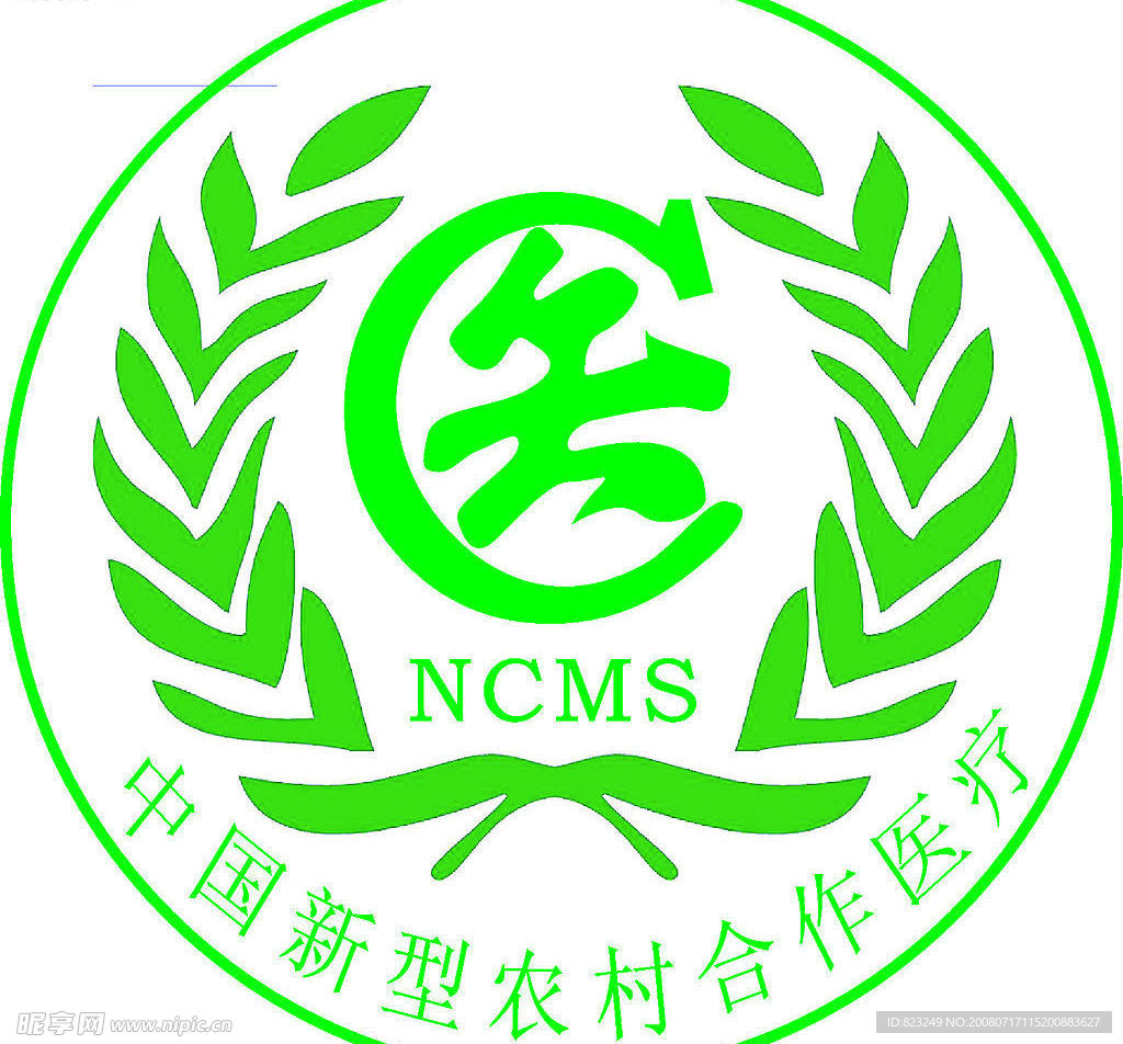 中国新农村合作医疗标志