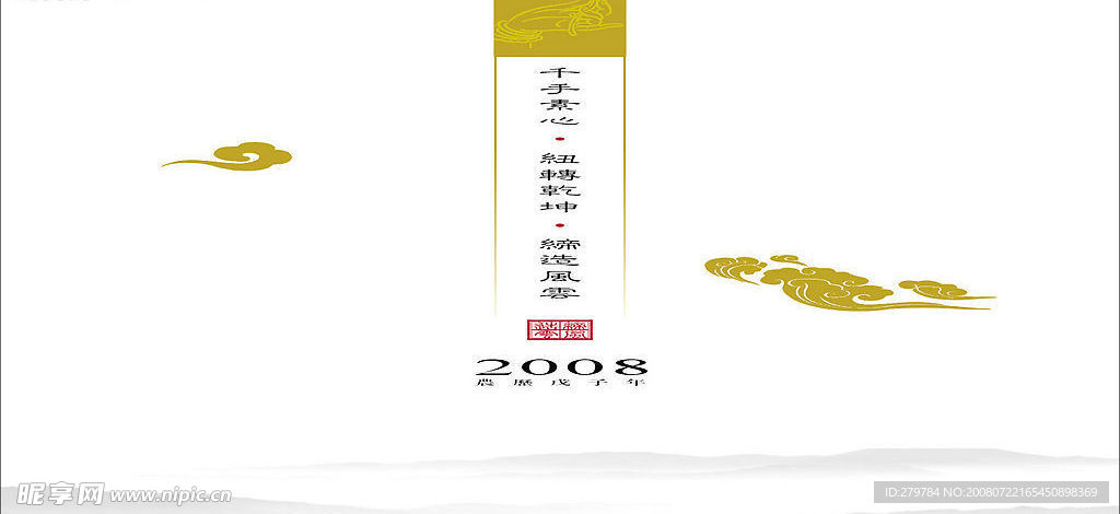 中国过年素材素心台历设计
