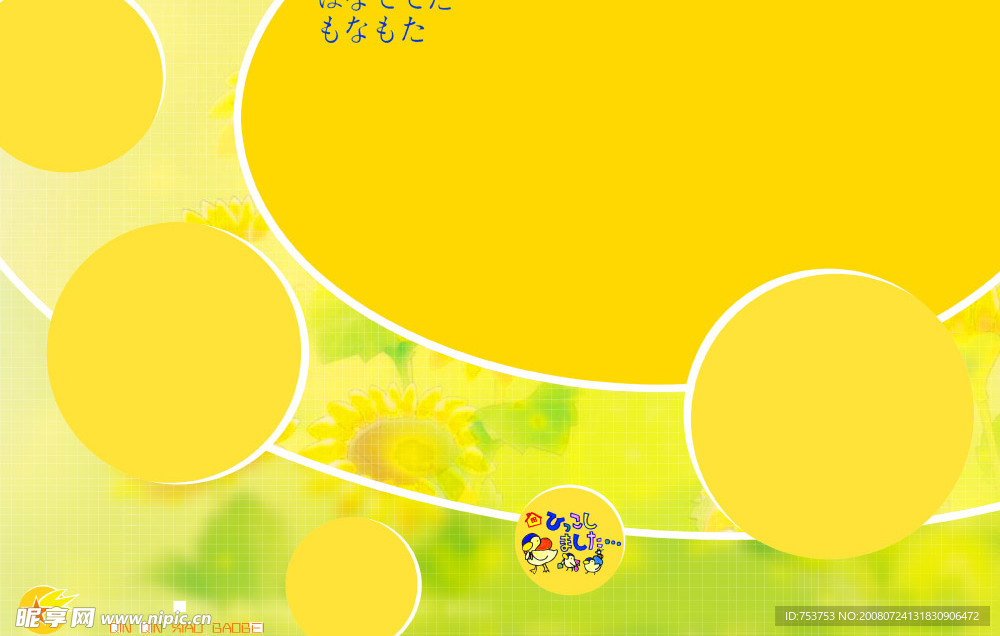 韩国卡通儿童模板