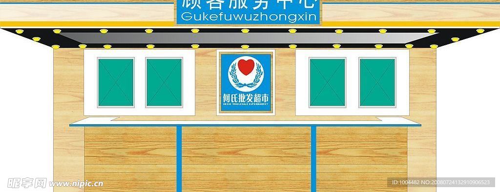 企业VI手册客服中心设计