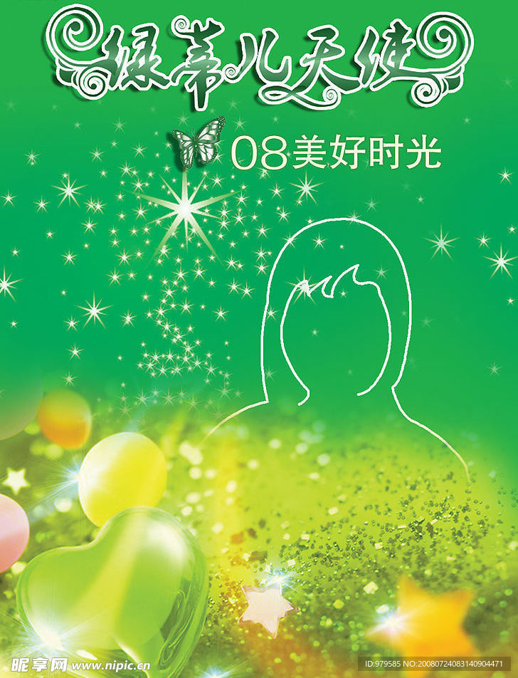 相册封面
