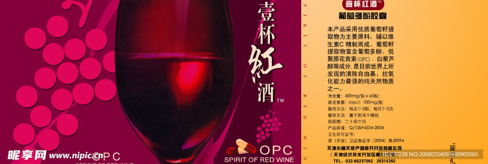 保健品包装设计