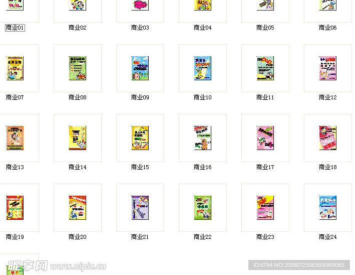 商场常用POP矢量字体