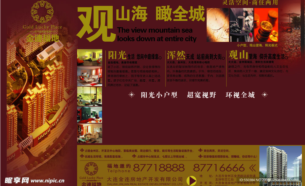 房地产宣传单页反面