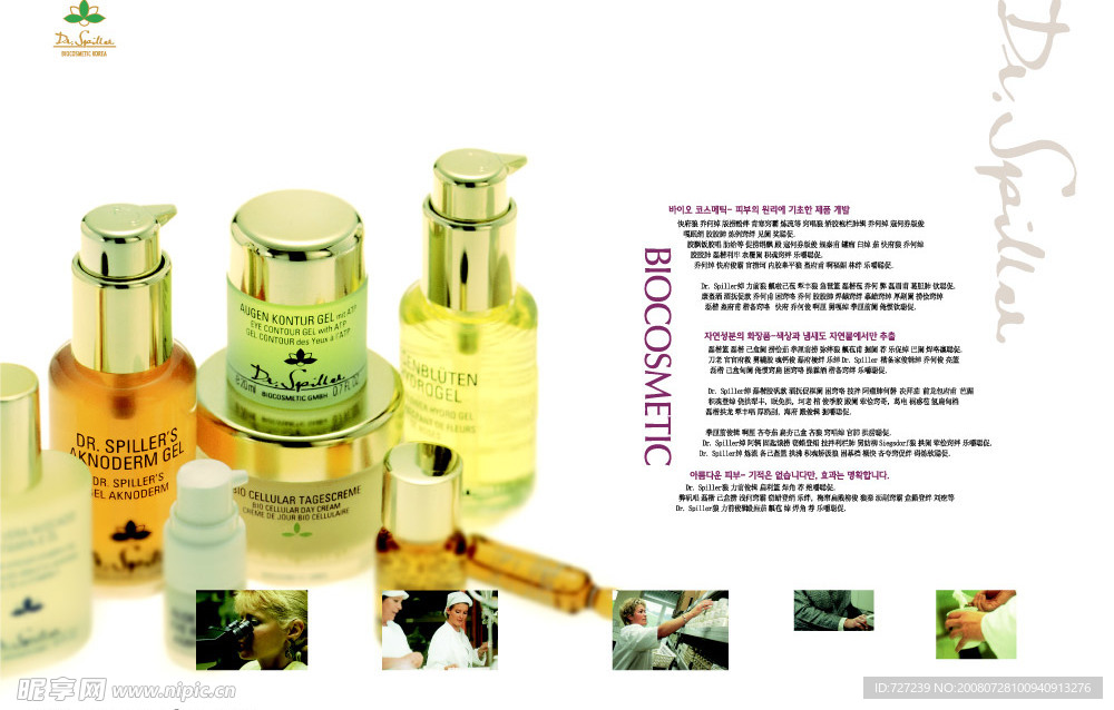 化妆品画册模版