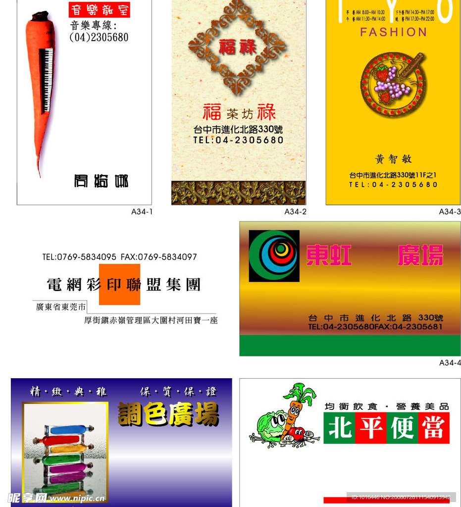 几款矢量名片模版