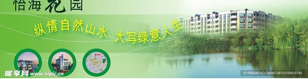 房地产广告宣传单