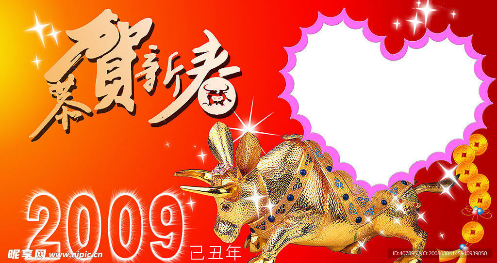 日历封面