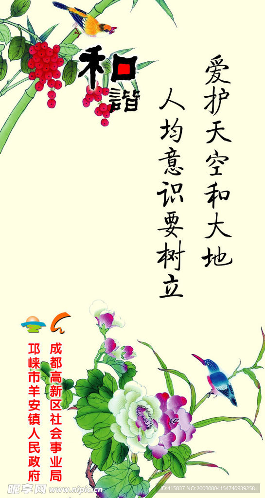 计生标语画（国画）