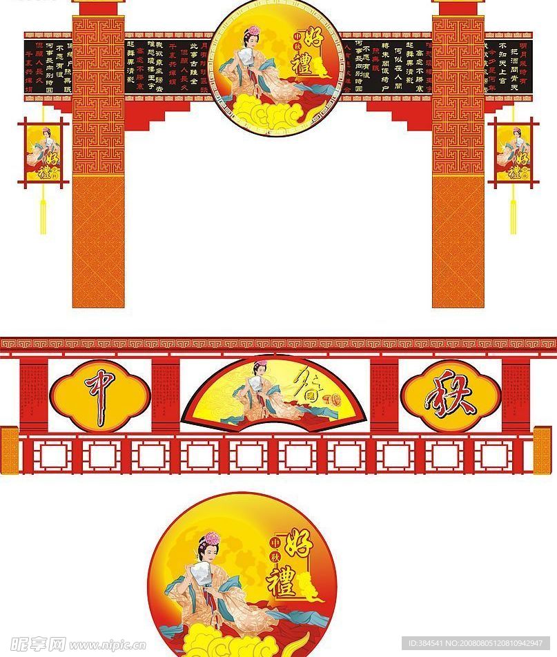 中秋节超市装饰设计