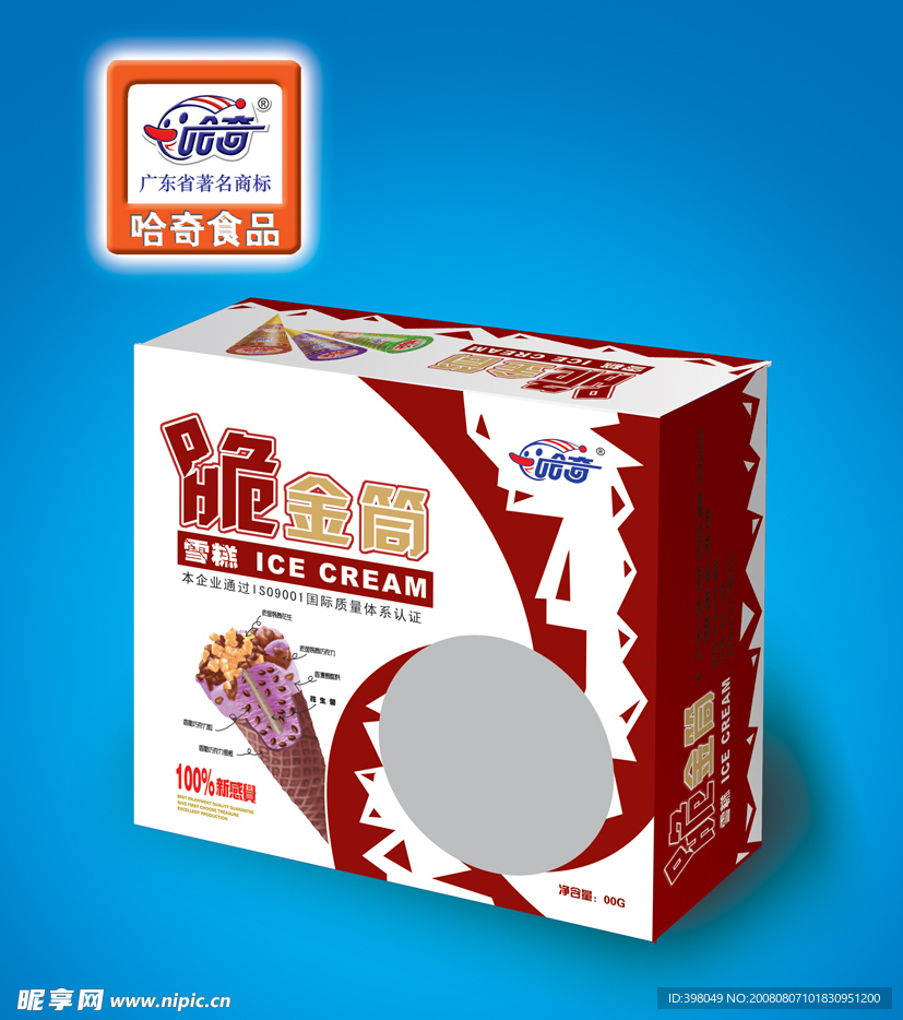 雪糕纸盒包装效果图设计41