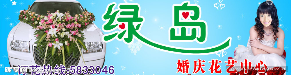花店招牌