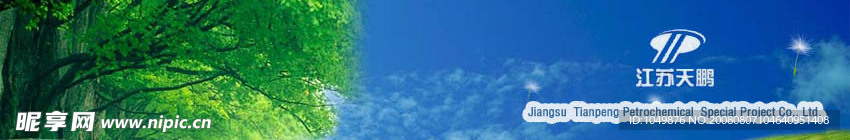 化工企业网站中部图