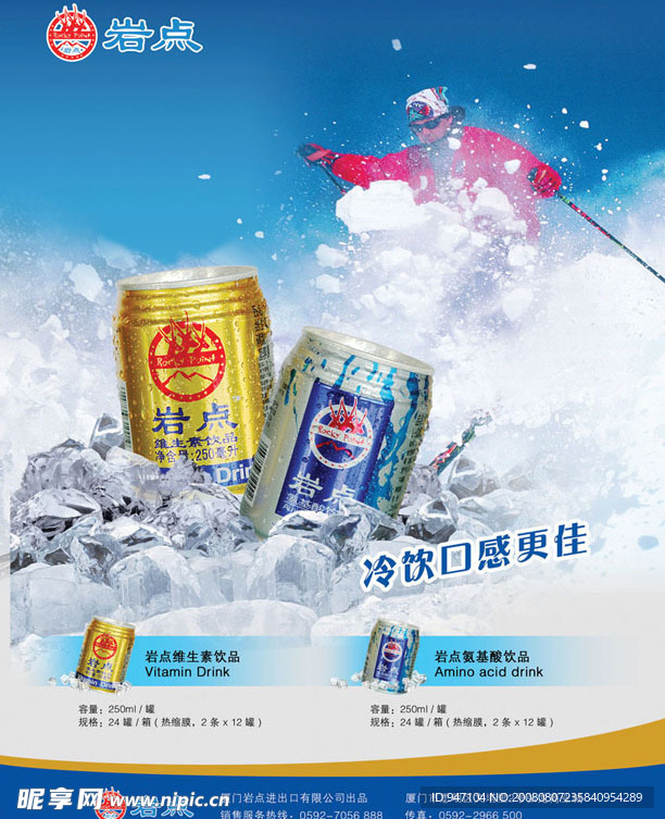 饮料海报