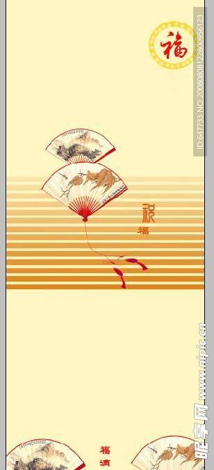 福满堂