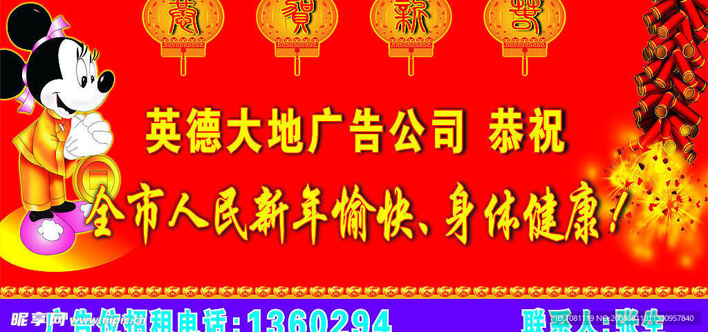 新年广告