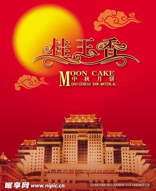 中秋PSD分层图片