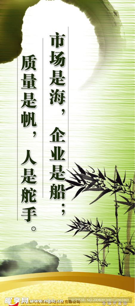 企业文化挂画