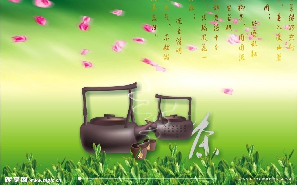 茶叶手提袋