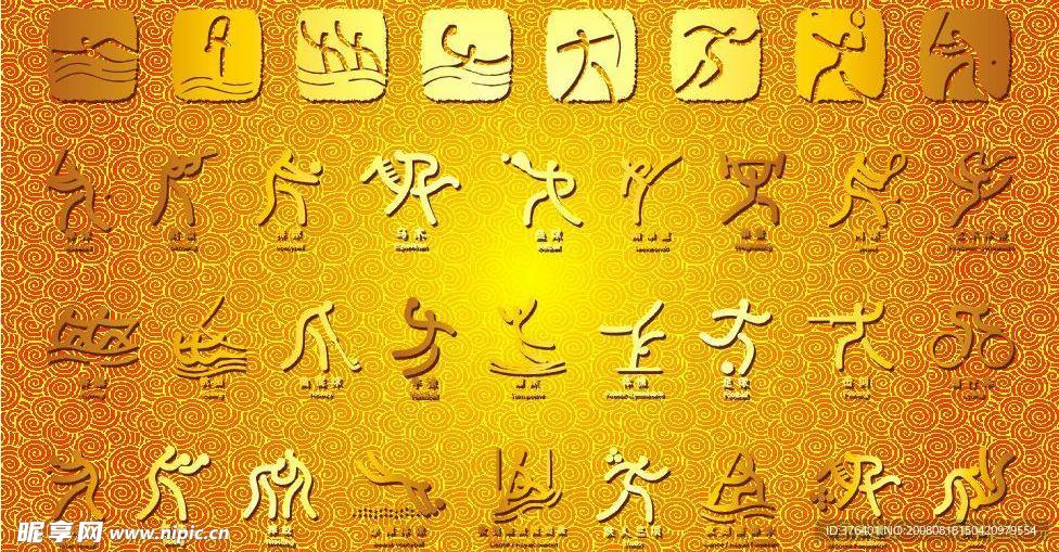 奥运运动图标大全