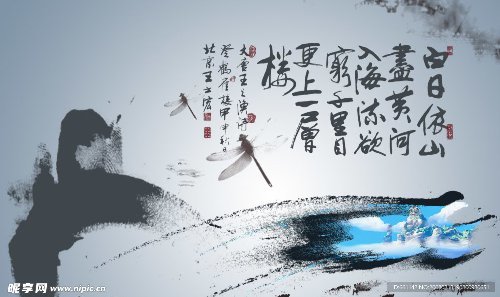 水墨画