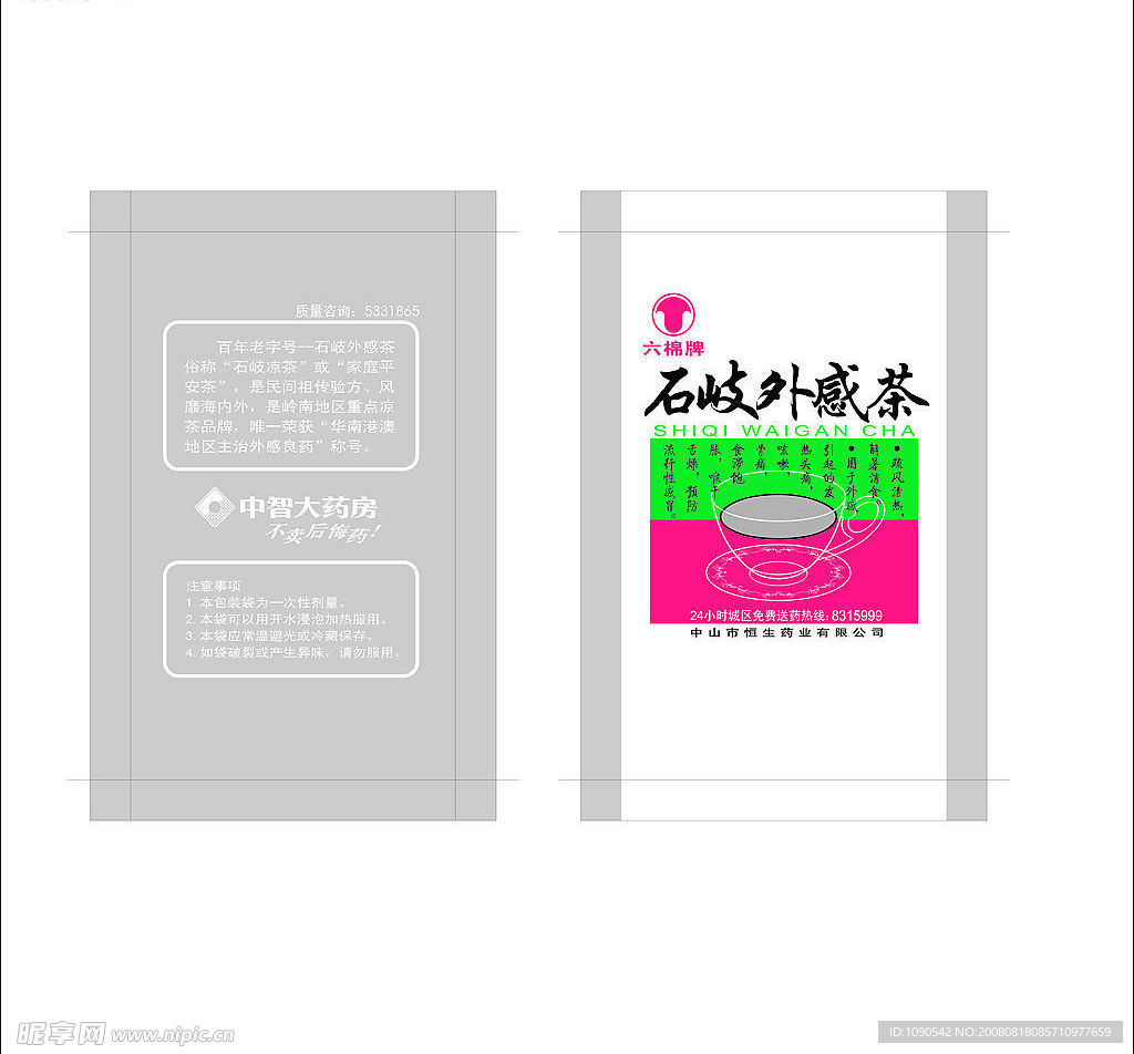 外感茶袋包装