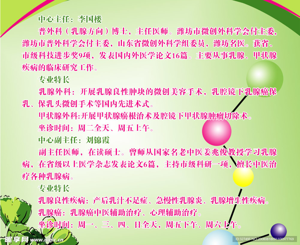 医院模板