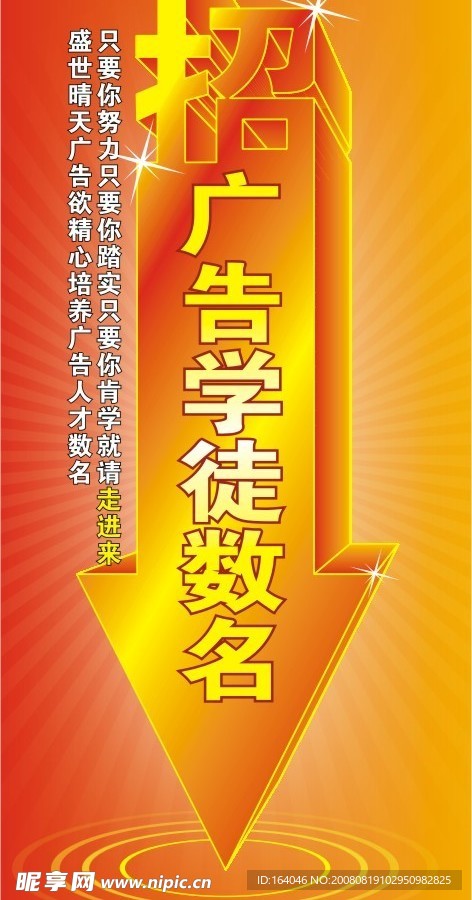 招聘x展架