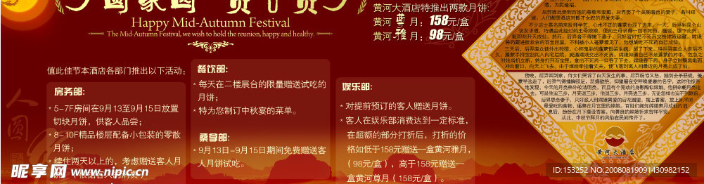 平面设计 中秋 花纹 时尚