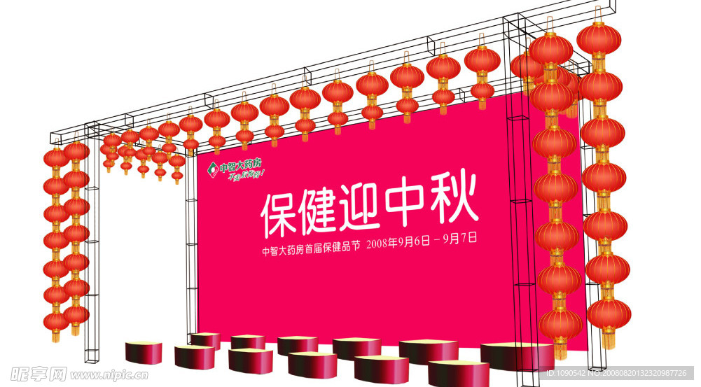 户外展示效果图