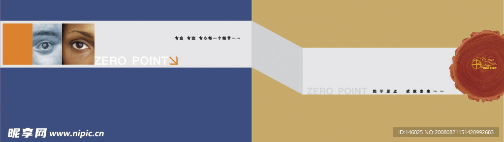 广告公司画册模板