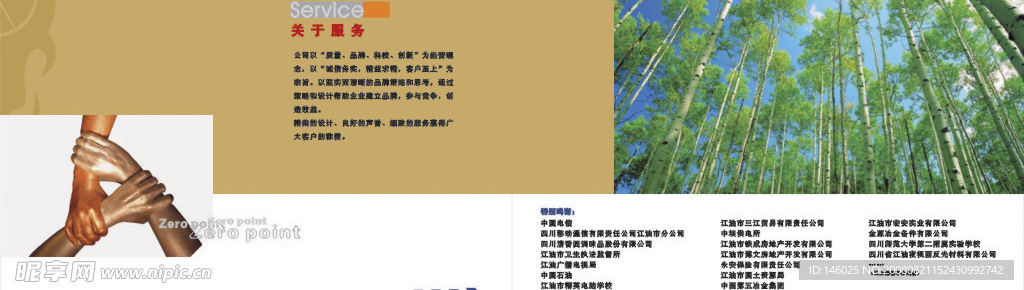 广告公司画册模板