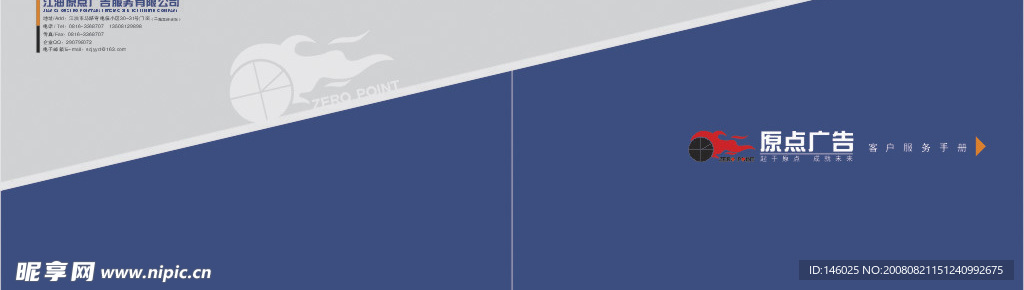 广告公司画册模板