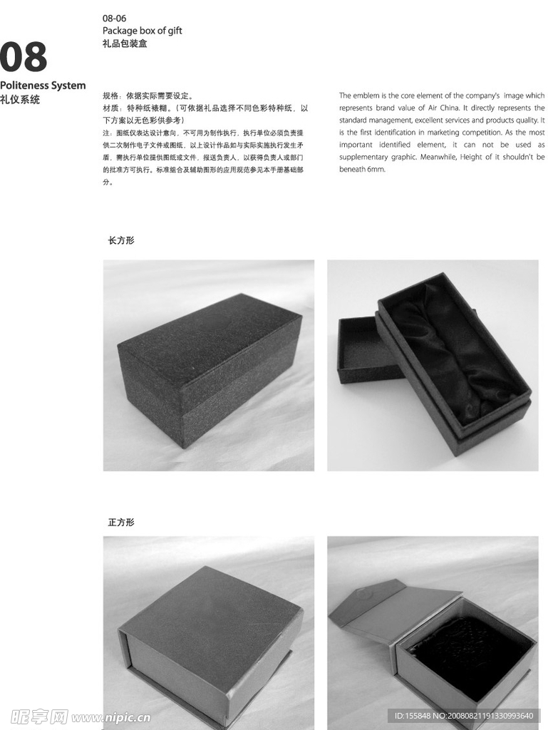 人民人寿 礼品包装盒