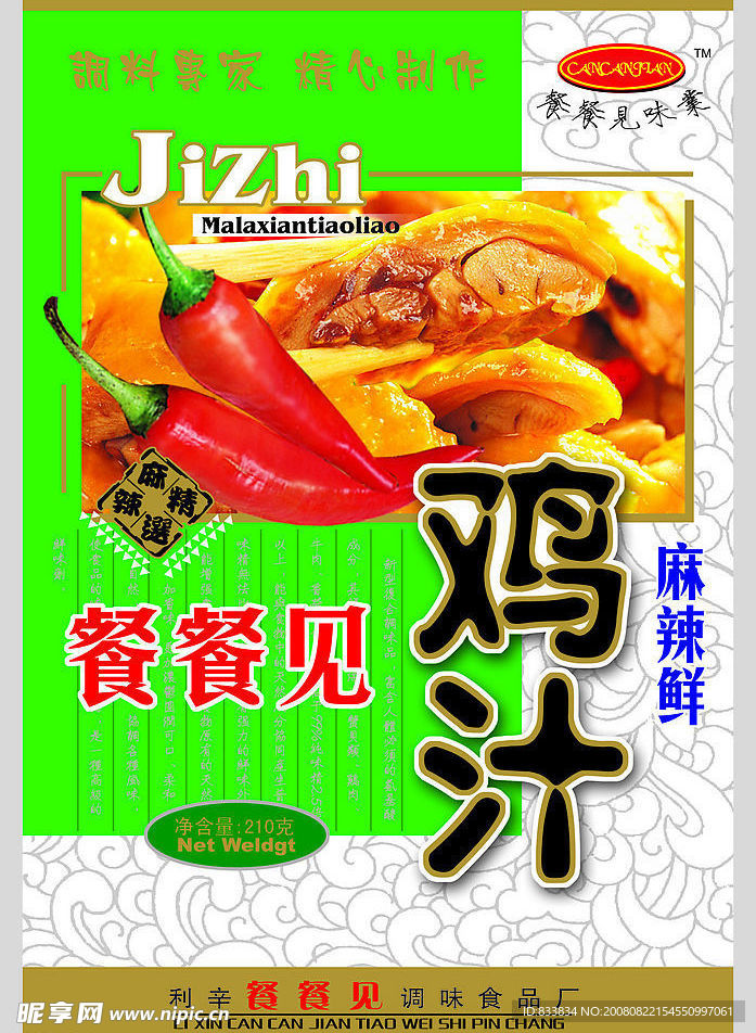 鸡汁麻辣鲜包装设计图片