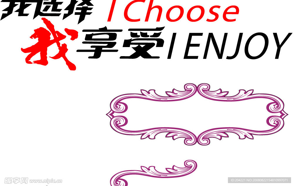 美术字01