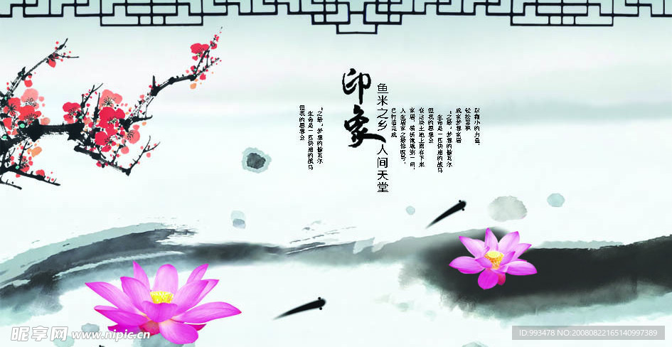 水墨画