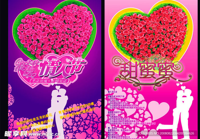 情人节贺卡