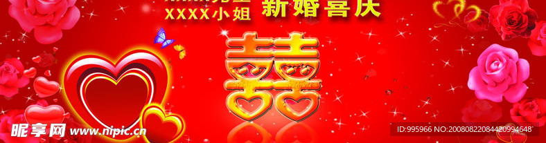 婚庆背景