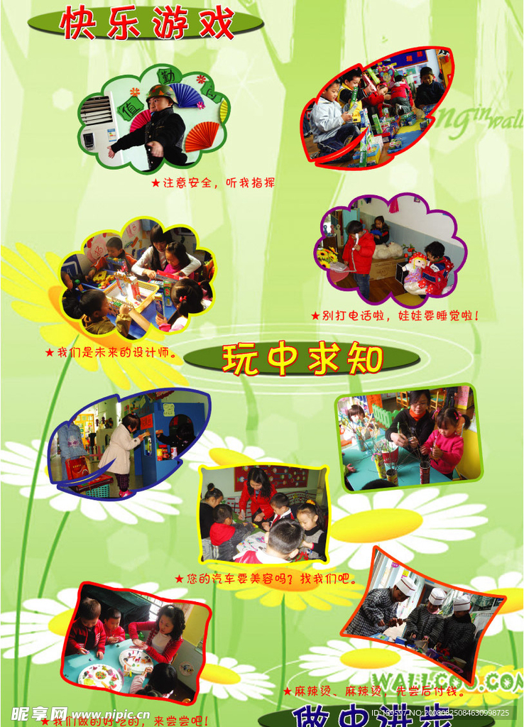 学校模板