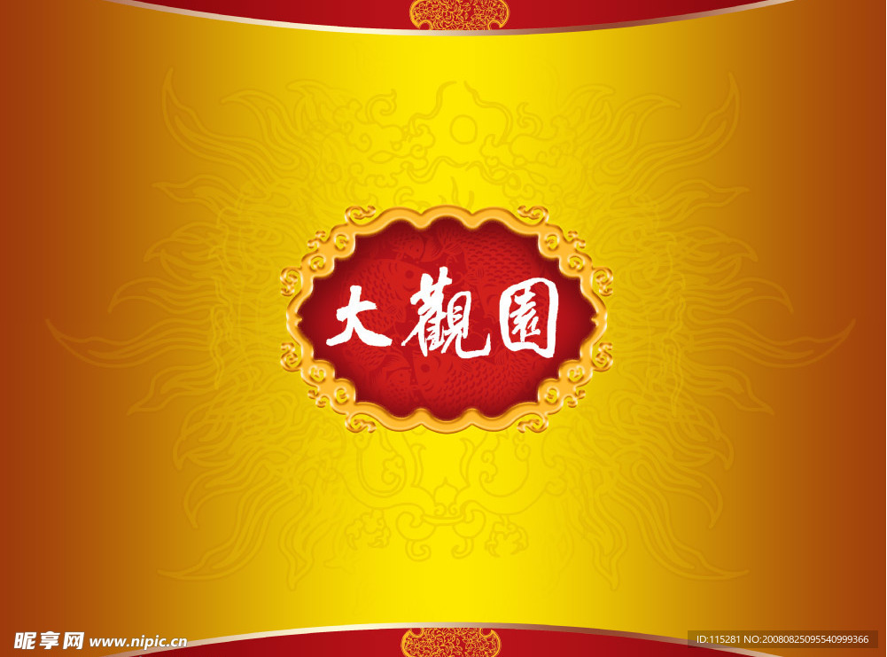 中秋节月饼包装