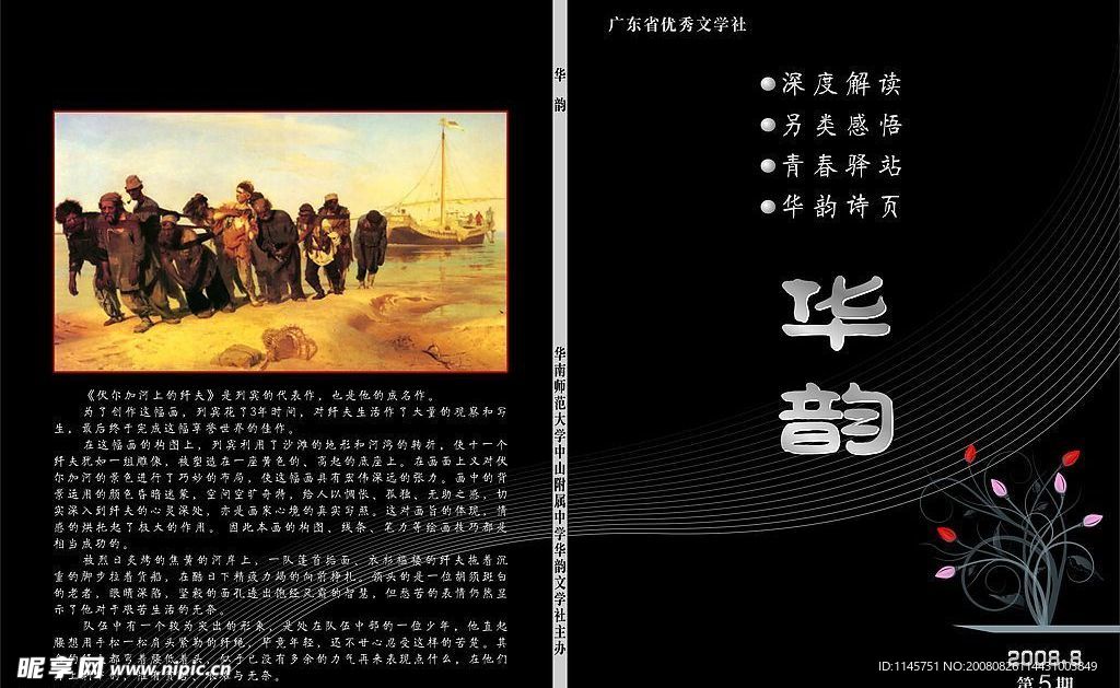 书刊封面