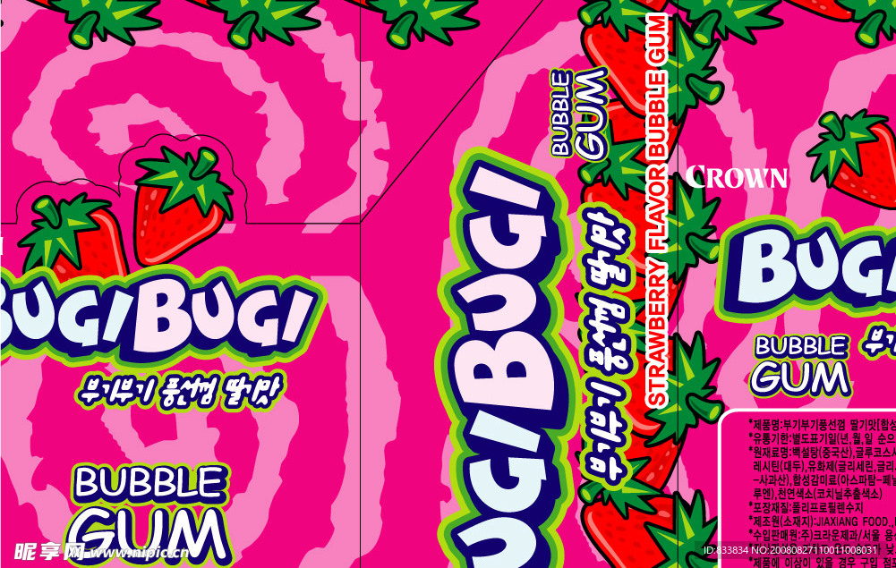 韩国草苺泡泡糖包装设计图片